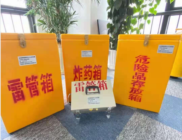 山南雷管箱的存放形式：如何科学安全地储存矿用雷管