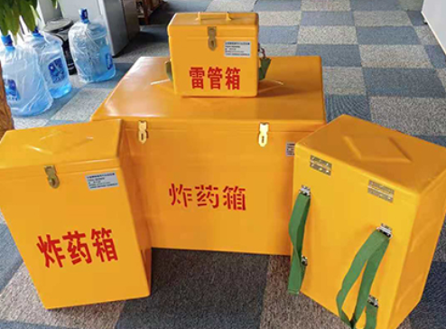 山南玻璃钢炸药箱如何保证爆破物品存放的安全？