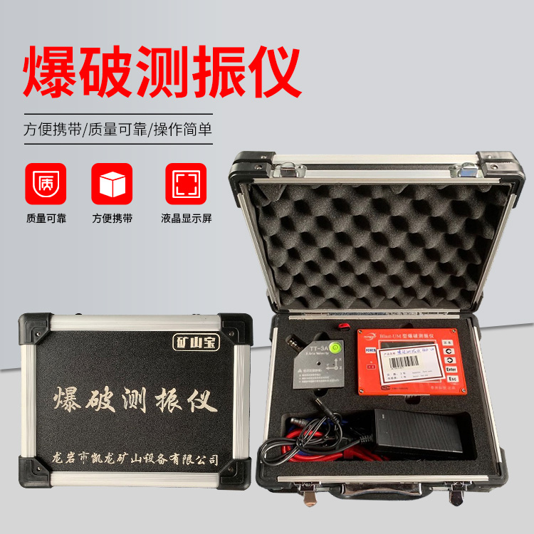 山南爆破测振仪的工作原理是什么？