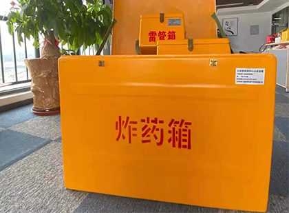 山南炸药箱的意义
