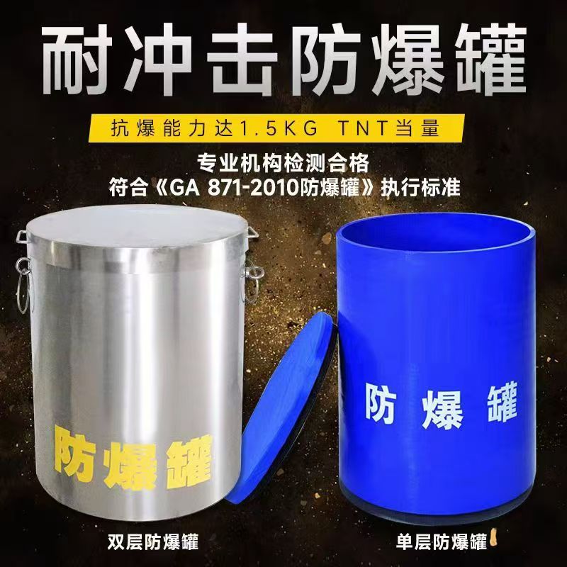 山南耐冲击防爆罐的核心应用场景解析